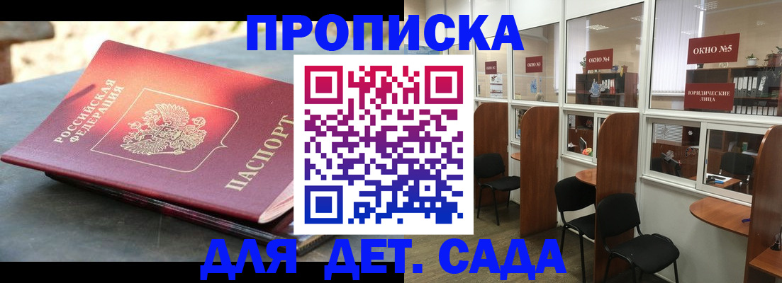 временная регистрация адрес в Хилке