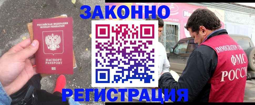 прописка для военкомата в Хилке