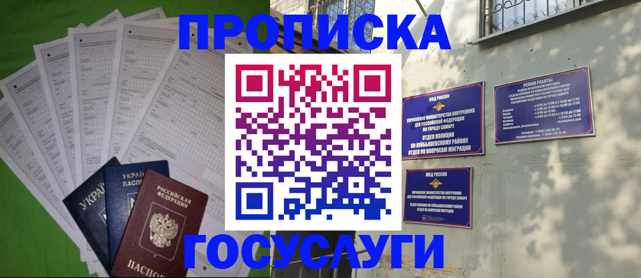 временная регистрация 2025 в Хилке