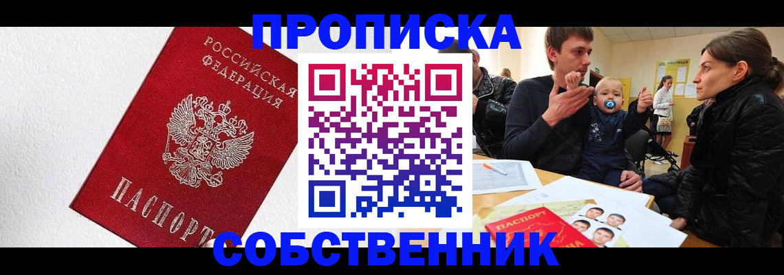 временная регистрация госуслуги в Хилке