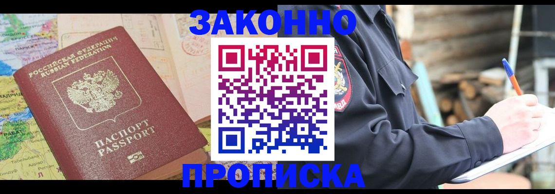 временная регистрация гарантия в Хилке